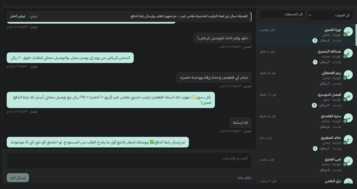 صندوق وارد تكانة يعالج تأخر توصيل بمشاركة الذكاء الاصطناعي وفريق الدعم